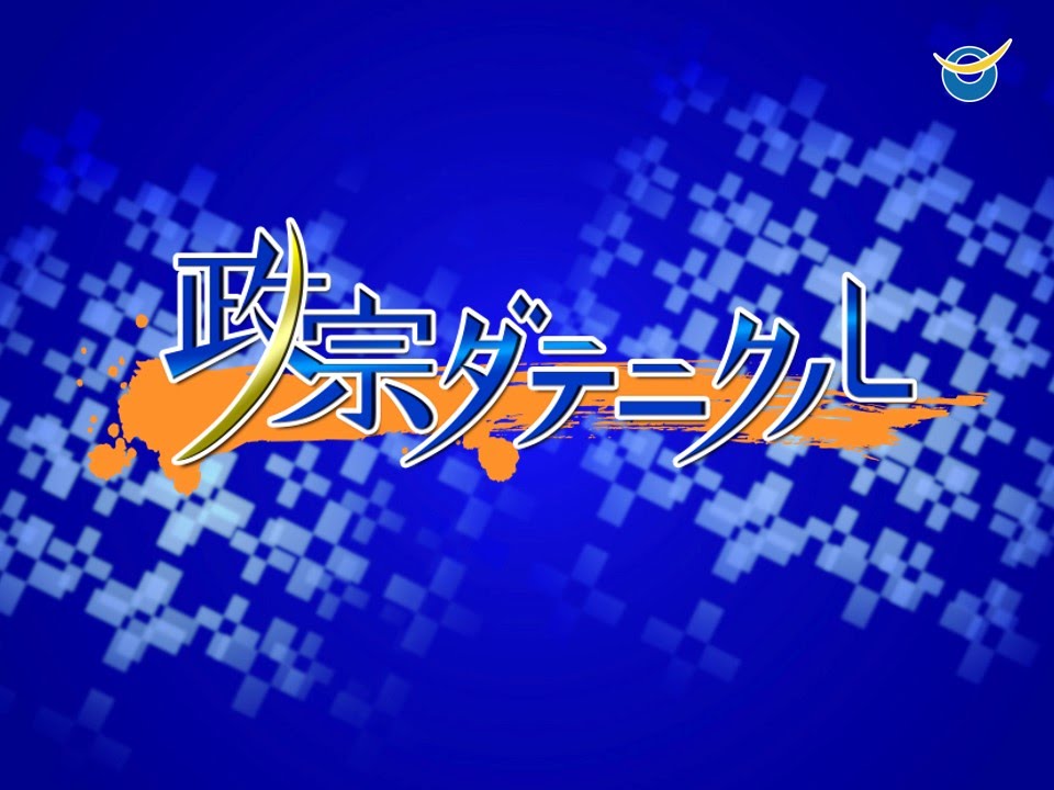 福島ガイナックスと共同制作】福島県伊達市 歴史PRアニメ制作 