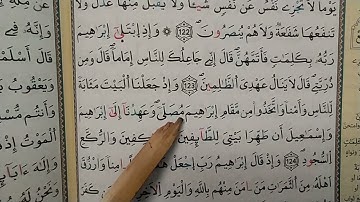 الحزب الثاني ( وإذا ابتلى ابراهيم ) الربع الرابع  //شرح أحكام التجويد/ سورة البقرة