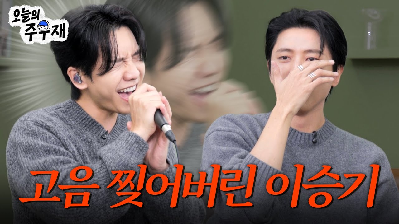 🔥이걸 어떻게 라이브로 불러요? | 이승기 초대석 | 정리,되돌리다 듀엣,너의 곁에 내가