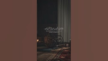 {سورة القصص } لشيخ ياسر الدوسري 🍁 #القران_الكريم #اكتب_شيء_تؤجر_عليه #اكسبلور #راحة_نفسية #لايك