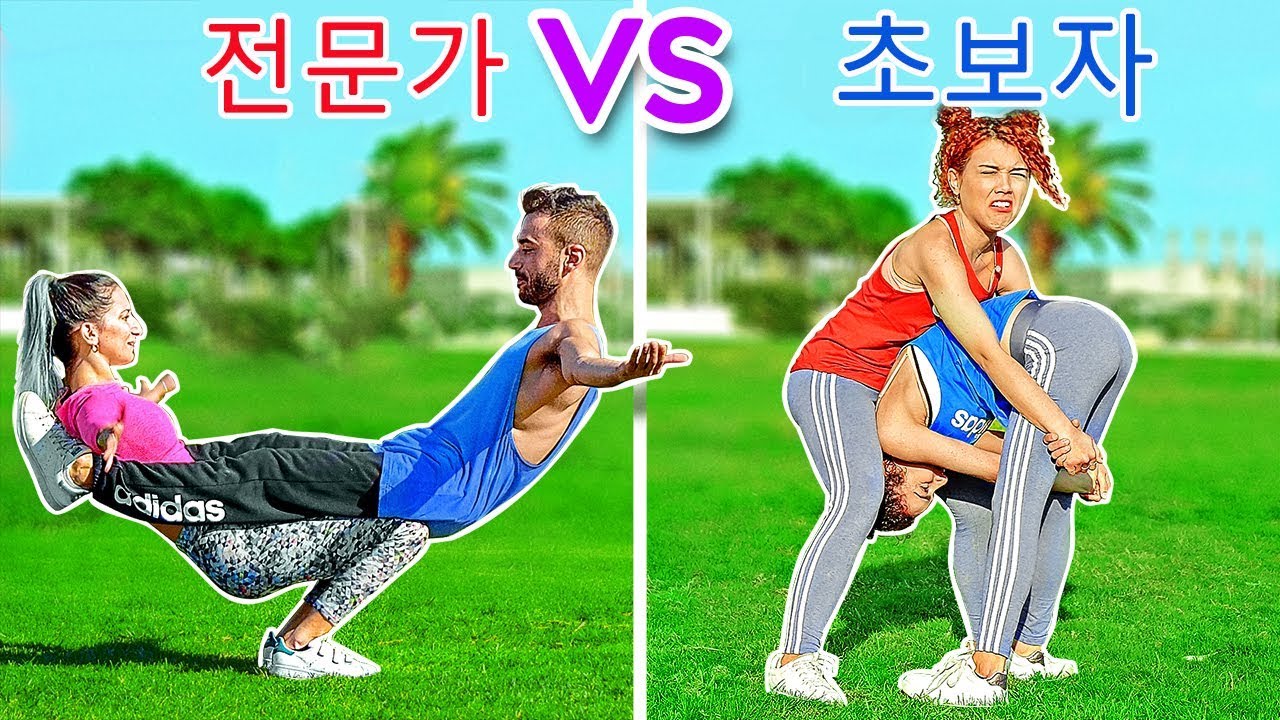 궁극의 아크로바틱 챌린지! 전문가 vs 초보자 || 123 GO! 챌린지의 불가능한 체조 트릭