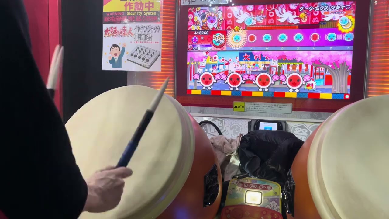 【約4年ぶり☆10SS制覇】ダーク・ビッグ・ペニス♡全良 【太鼓の達人 ニジイロ】