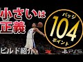 【NBA 2K22】5'11"ビルドで104ポイント、ダンクも3Pもスティールもできる!最強か?!【次世代機版】Nex-Gen PG #PS5 #XboxseriesX