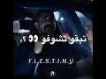 هسيب ليكو على الواتس رساله حاله واتس على مهرجان عصام صاصا استوريات انستا تصميم فلسطيني 