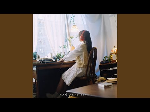 KyoungSeo - Cocktail Love