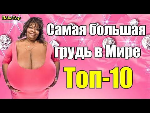 Как одеваться, если большая грудь: простые советы, которые реально работают Как одеваться, если большая грудь: простые советы, которые реально работают
