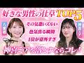 【大好き】神喜ミアを落とすならコレ！男性の好きな仕草TOP5[八蜜凛]