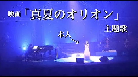 真夏のオリオン Mp3