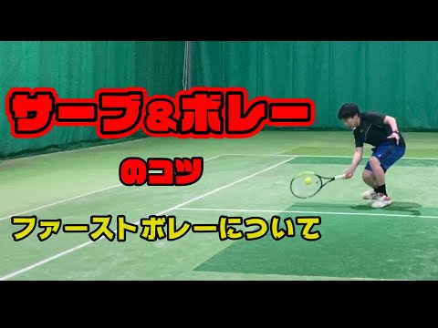 ボレーの技術 切り返すアングルボレーの打ち方 Tennis Rise テニス レッスン動画 Youtube