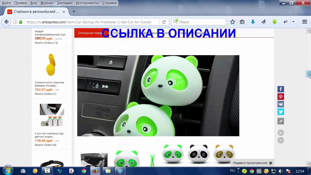 Освежитель в машину человечек Освежитель в машину человечек