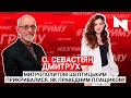 Митрополитом прикривалися, як праведним плащиком/Отець Дмитрух/ Без гриму з Марією Шиманською