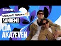 Sanremo 2026, LDA e Aka7even disegnano Poesie clandestine: È un amore nascosto