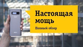Аккумулятор внешний InterStep PB24QC 24000 мАч - Обзор. Power Bank c Quick Charger.