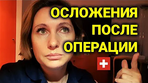 ВЛОГ | осложения после операции | резекция желудка