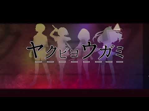 【B٭SBR R1】Angel of Death ¦ ヤクビョウガミ【✿TRIK✿】