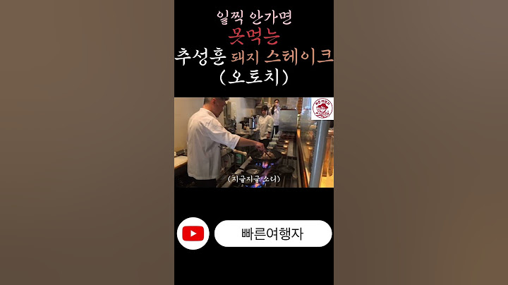 추성훈 돼지 스테이크 오토치 #맛집 #먹방 #해외여행 #여행 #빠른여행자 #돼지스테이크 #오토치