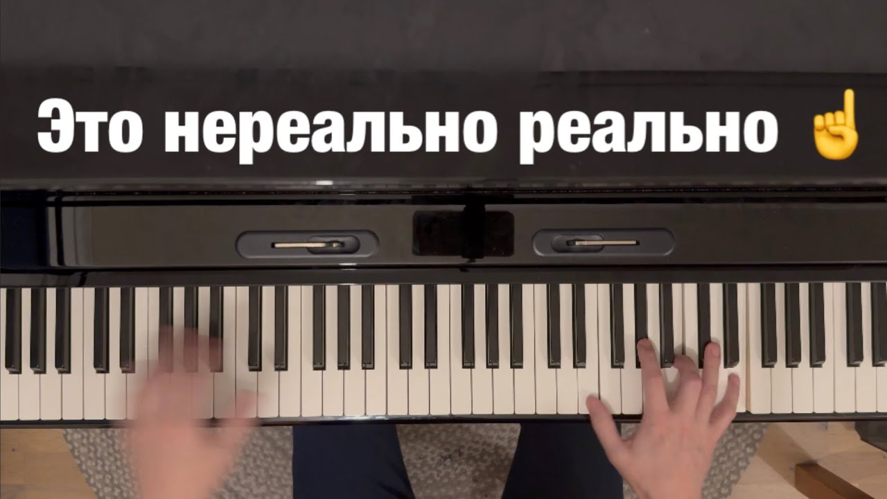 Ethan Bortnick – Hide ’n Seek: как он это делает? (и как импровизировать так же)