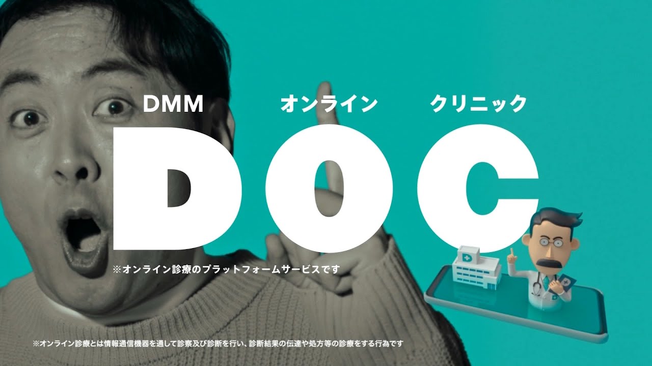 DMM オンラインクリニック CM 「AGA」篇 15秒 - YouTube