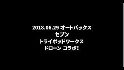 0以上 オートバックス Cm 女の子 18 オートバックス Cm 女の子 18