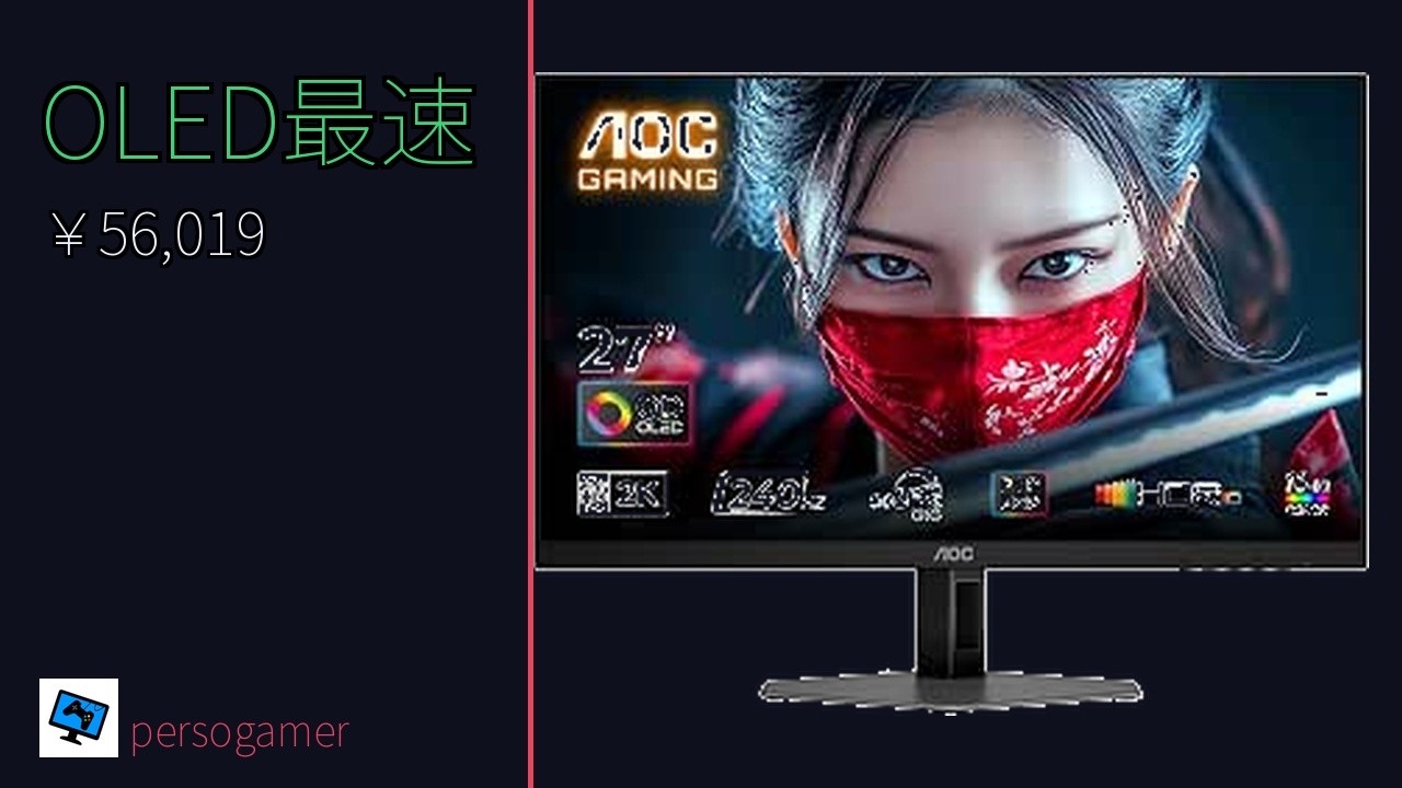 AOC Q27G40ZDF 26.5