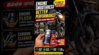 🔥 Bike performance improve panna simple secret! #automobile #ktm #reels #youtubeshorts #motorlife #