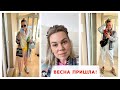 💙Весенний VLOG 💙 Покупки 🔅Распаковка 🔅Новинки в доме 🔅 Ответы на вопросы🔅