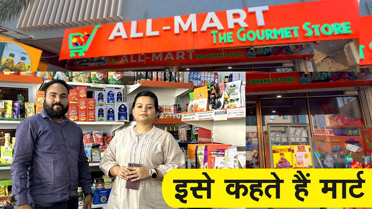 इस तरह के छोटे मार्ट खोल लो खूब कमाओगे 