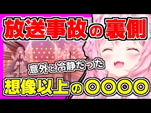 【ホロライブ切り抜き】こよりとビジューの放送事故の裏側!ガーネット歌唱中に起きた時の心境を話す!アコースティックライブにした理由や想像以上に嬉しかった〇〇〇〇【博衣こより/古石ビジュー/ホロライブ】