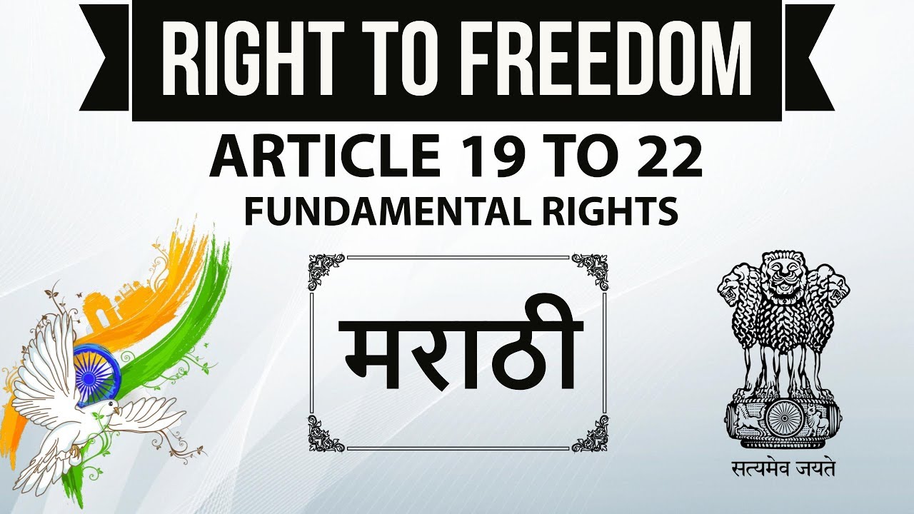 freedom essay in marathi