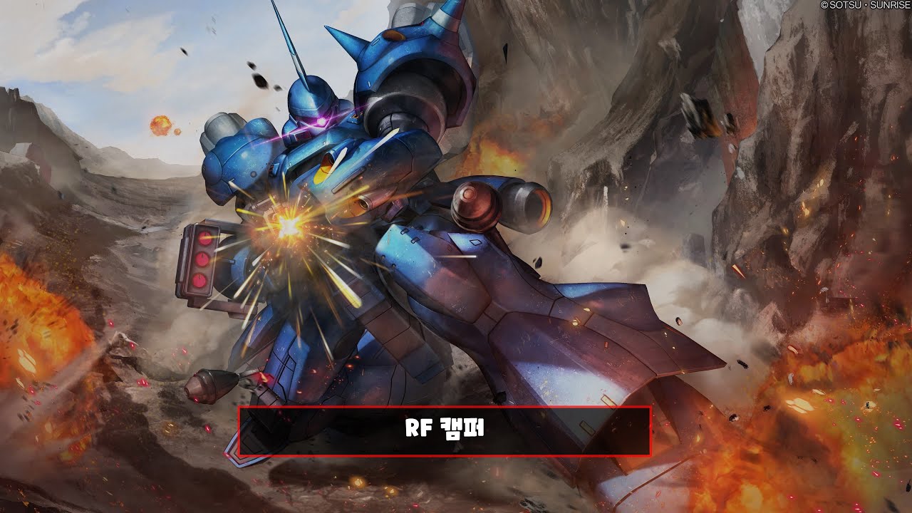 [GBO2] RF 캠퍼 / 건담 배틀 오퍼레이션 2