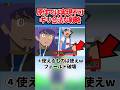 ギリ合法なチート戦略5選ww #shorts