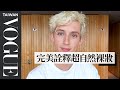 特洛伊希文自封「護唇膏達人」，他最愛的品牌是？Troye Sivan's Epic No Makeup-Makeup Routine（中字版）｜大明星化妝間｜Vogue Taiwan