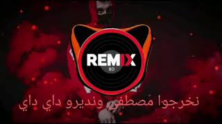 Rai Mix 2021 ndirou day day يخرج مصطفى ونديرو داي داي Remix Tik Tok