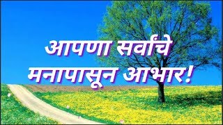 वाढदिवस आभार संदेश /vadhdivas abhar in marathi/Snehankur Deshing screenshot 4