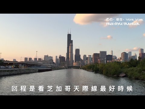 🇺🇸美國📍芝加哥｜市中心遊船體驗🛥️