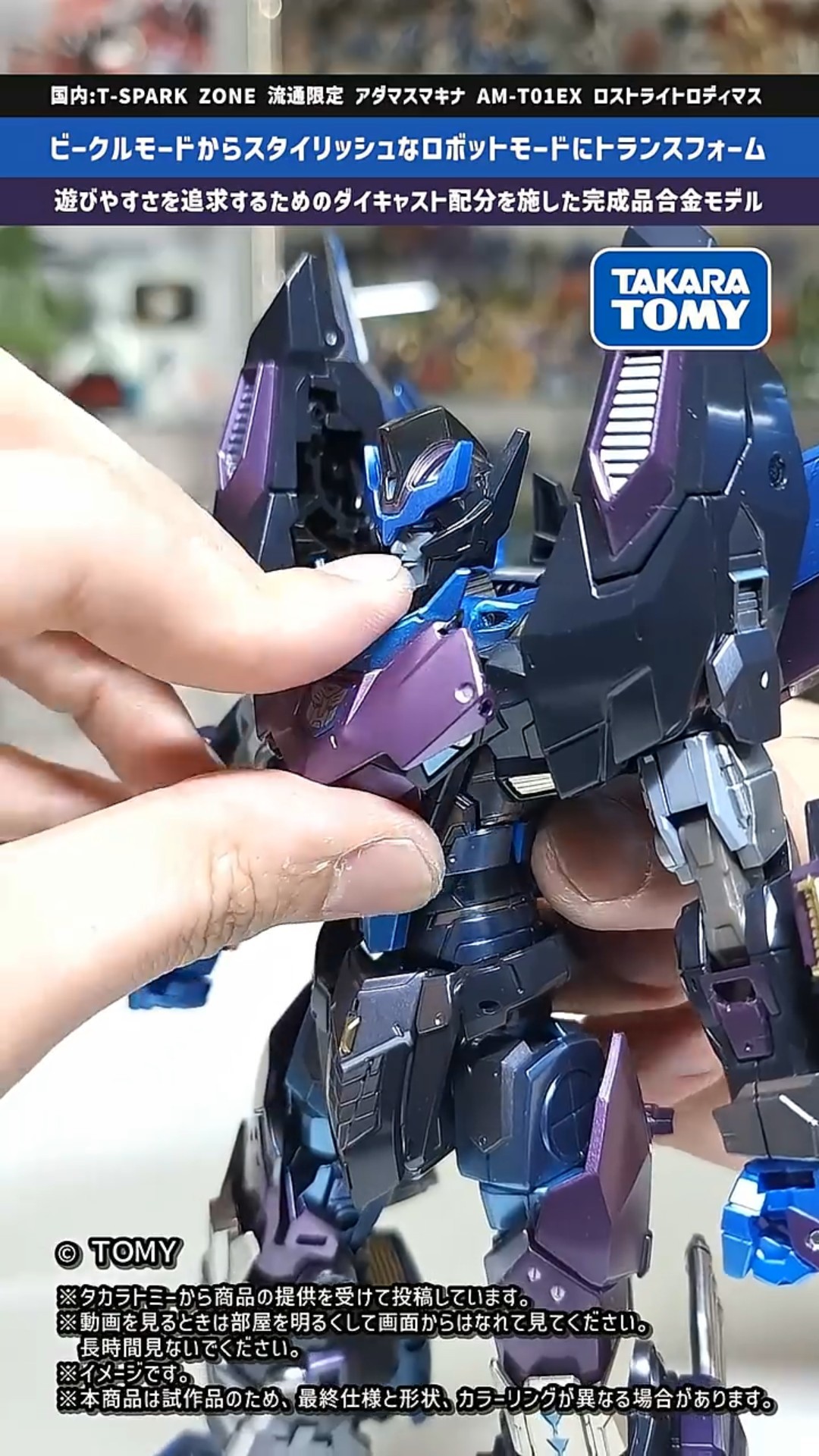 トランスフォーマー】重量感がたまらない！遊びやすさを追求した完成品