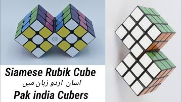 Siamese Rubik Cube Tutorial in Urdu Hindi