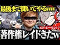 【ポケモンSV】超大物アーティストから突然著作権レイドを受けるだるまｗｗｗ【切り抜き だるまいずごっど ポケモンSV CRカップ # 6】