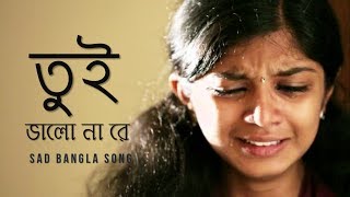 Presenting bangla new song 2020 tui valo na a popular written by meraj
tushar. is one of the most number, here singer somtandra trie...