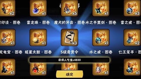 【忍者必须死3】当平民玩家升到极忍会发生什么 - 天天要闻