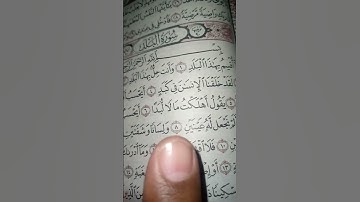 #سورةـ البلد( لا اقسم بهذا البلد..) سوره البلد