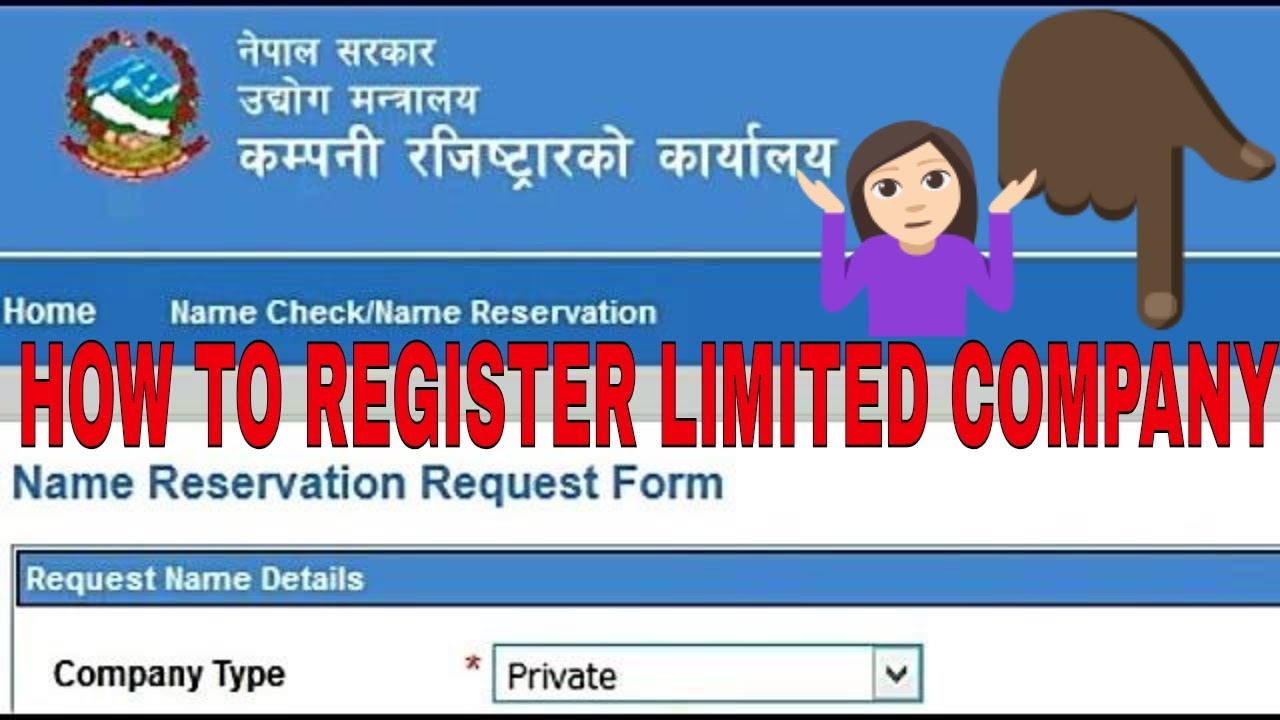 how to register Limited Company in Nepal part 3 नेपालमा पब्लिक /प्रा.लि
