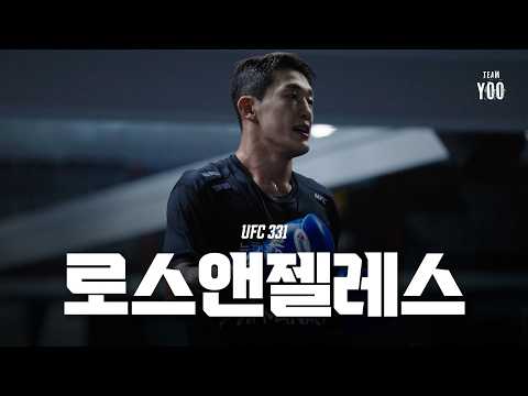결전의 땅, 로스앤젤레스 입성 | UFC 331 Series: Ep.2 현지 도착
