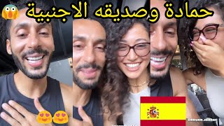 مغربي وصديقه الاجنبية أجواء رائعة في إسبانيا مغربي مع تيتز  hamada chroukate