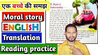 English reading//English to hindi translation//Translation kaise kare?