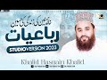 Khalid hasnain khalid new rubaiyat 2023  mein to aasi hun  trq production