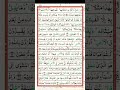Surah Al Baqrah Al Quran Majeed Translation By Hafiz Ikramسورہ ال بقرہ Surahalbaqrah Hafizikram Surah Al Baqrah Al Quran Majeed Translation By Hafiz Ikramسورہ ال بقرہ Surahalbaqrah Hafizikram