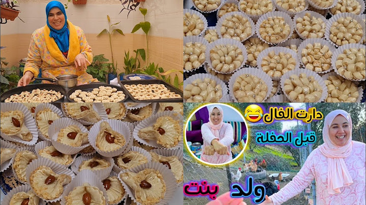 تحضيرات حفلة جنس الجنين وصال و علي