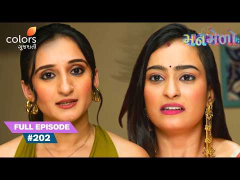Kiara Turns Rupa Against Swati! | Manmelo | Full Ep. 202