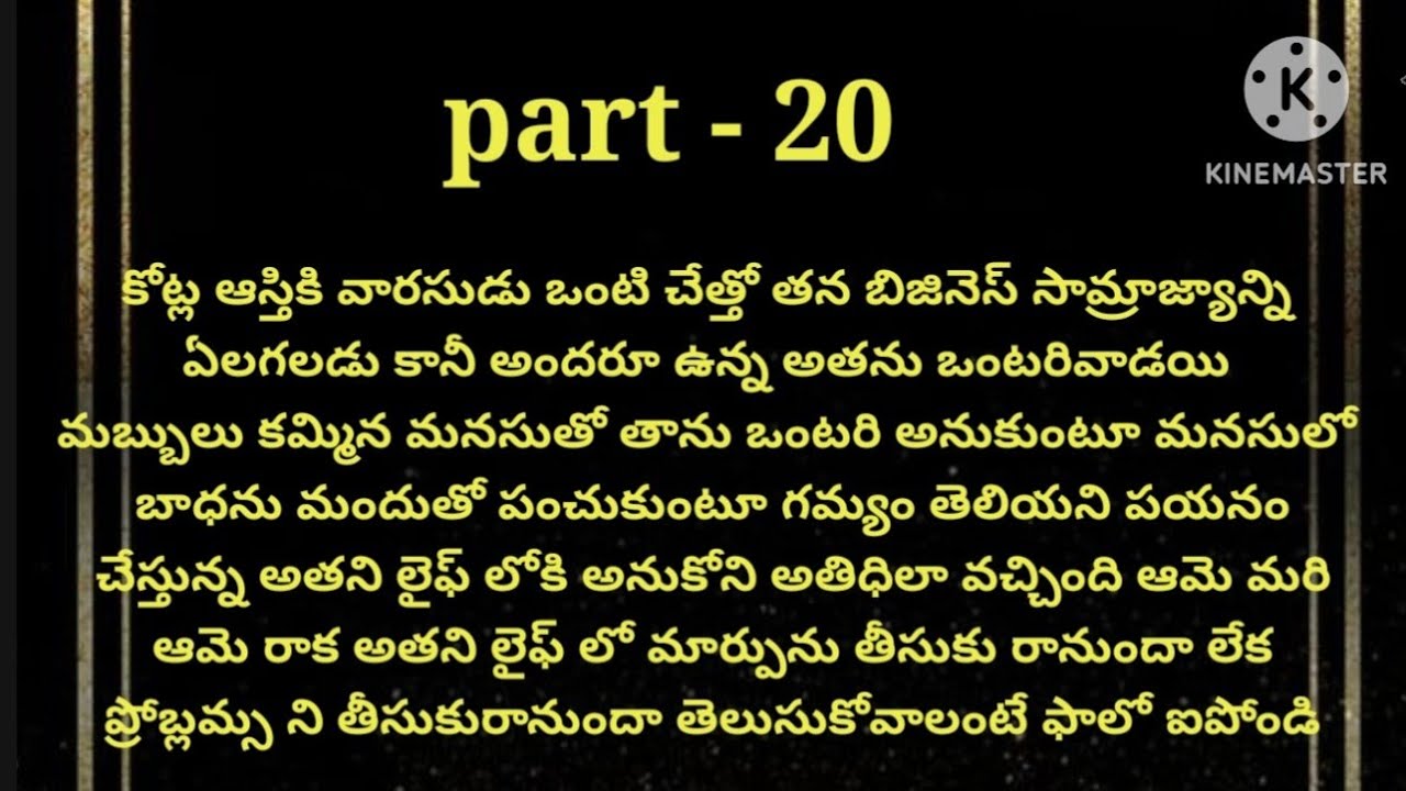 💞చెలీ నీవెవరో 💞part -20💞హార్ట్ టచింగ్ రొమాంటిక్ స్టోరీ💞